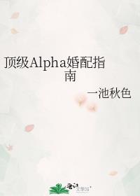 Alphaָ