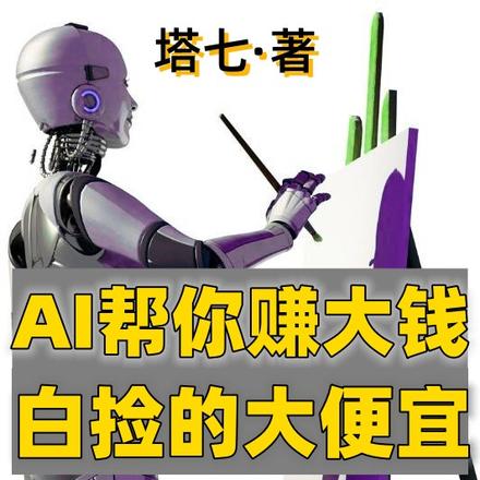 AI׬Ǯ׼Ĵ