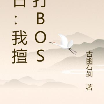 ĩգóBOSS