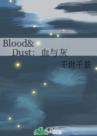 Blood&amp;DustѪ