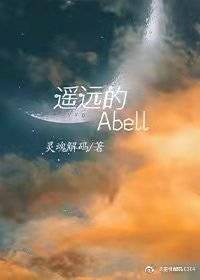 ңԶAbell