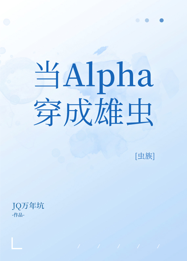 Alpha۳[]