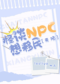 ̸NPC[]