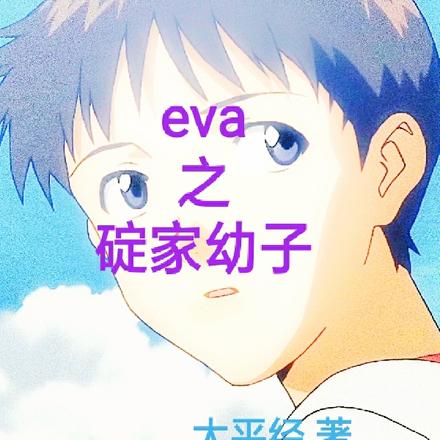 evaּ֮