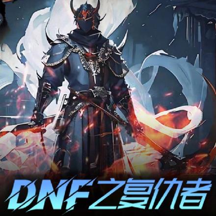 DNF֮