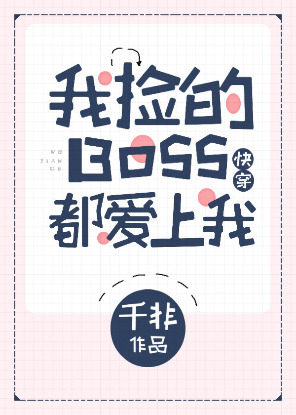 ҼBoss[촩]