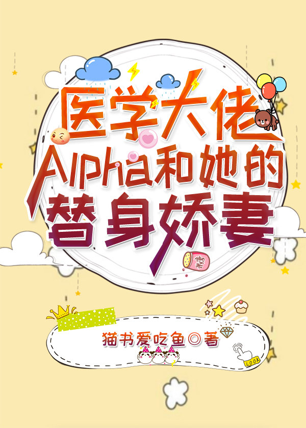 ҽѧAlpha