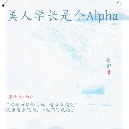 ѧǸAlpha