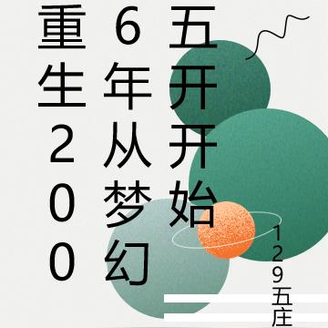 2006λ忪ʼ