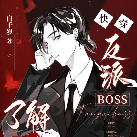 촩BOSS˽һ