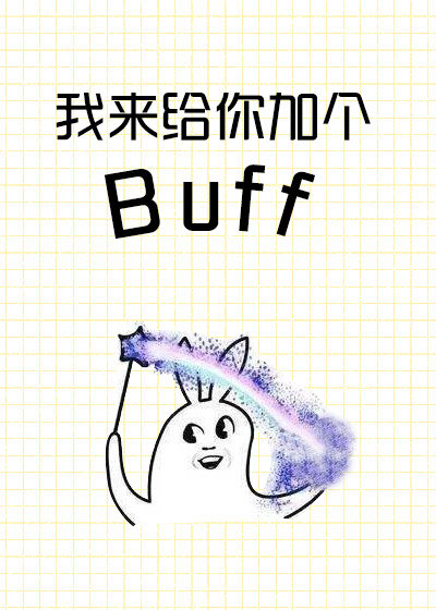 Ӹbuff