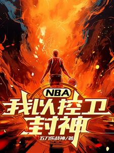 NBAԿ