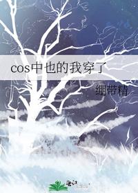 cosҲҴ