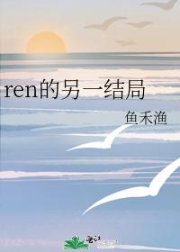 renһ