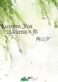 Luxiem_Vox Akuma