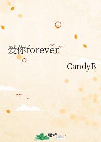 forever