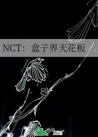 NCTӽ컨